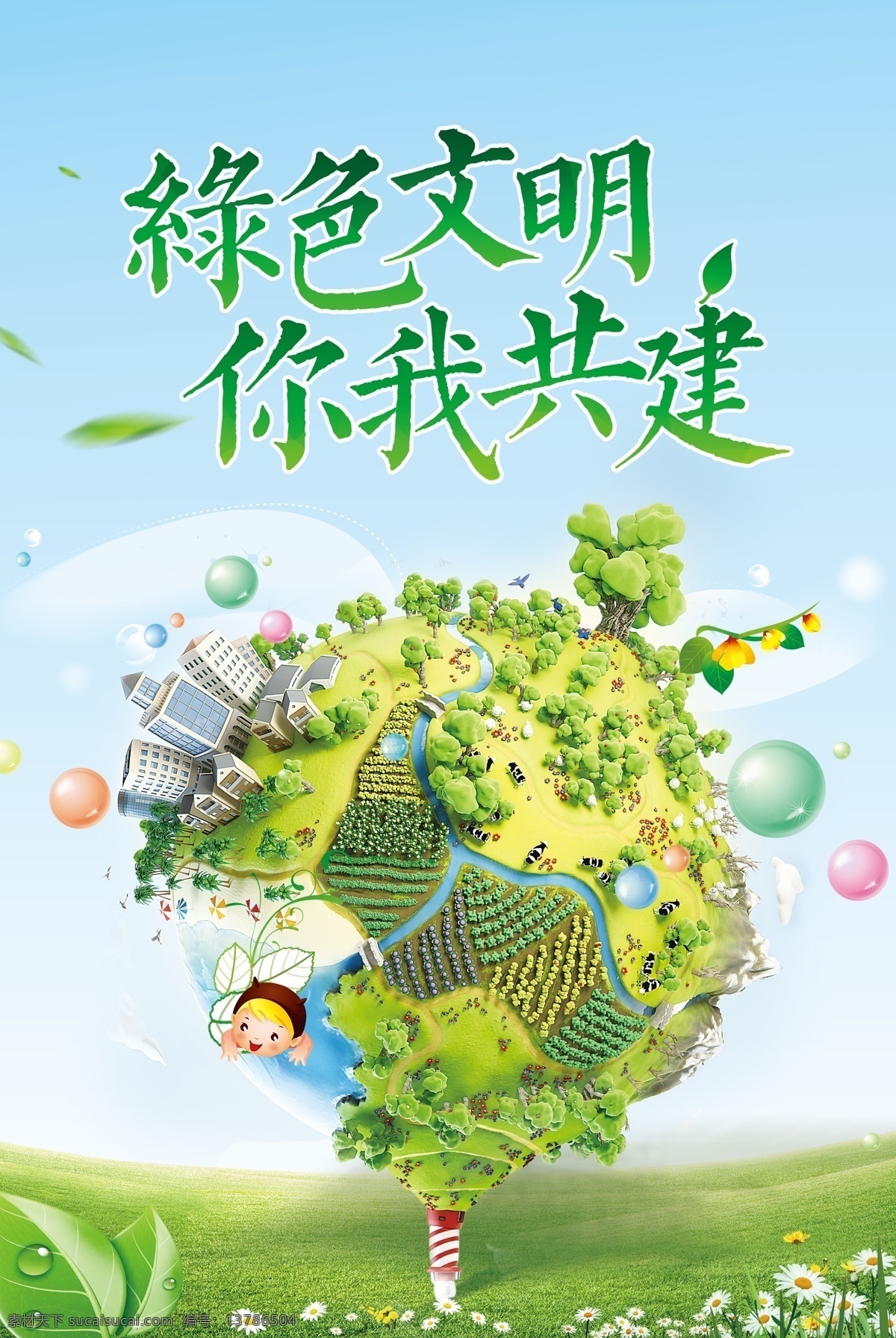 体育博彩公益日活动