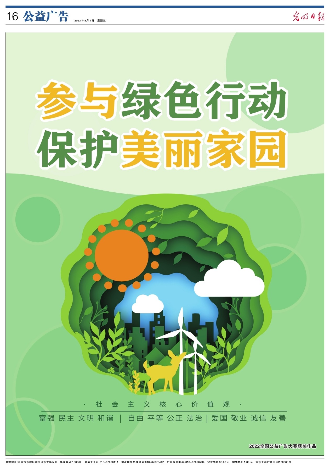 体育博彩公益奖助学金